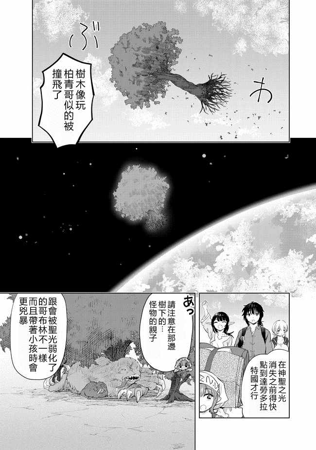 《沙雕转生开无双》漫画最新章节第7话免费下拉式在线观看章节第【9】张图片