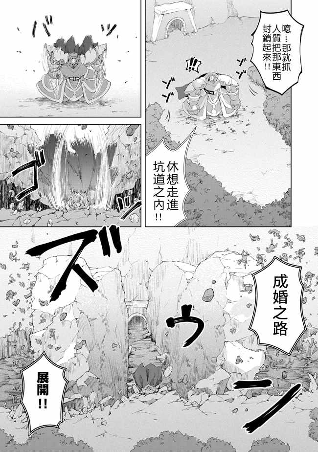 《沙雕转生开无双》漫画最新章节第15话免费下拉式在线观看章节第【7】张图片