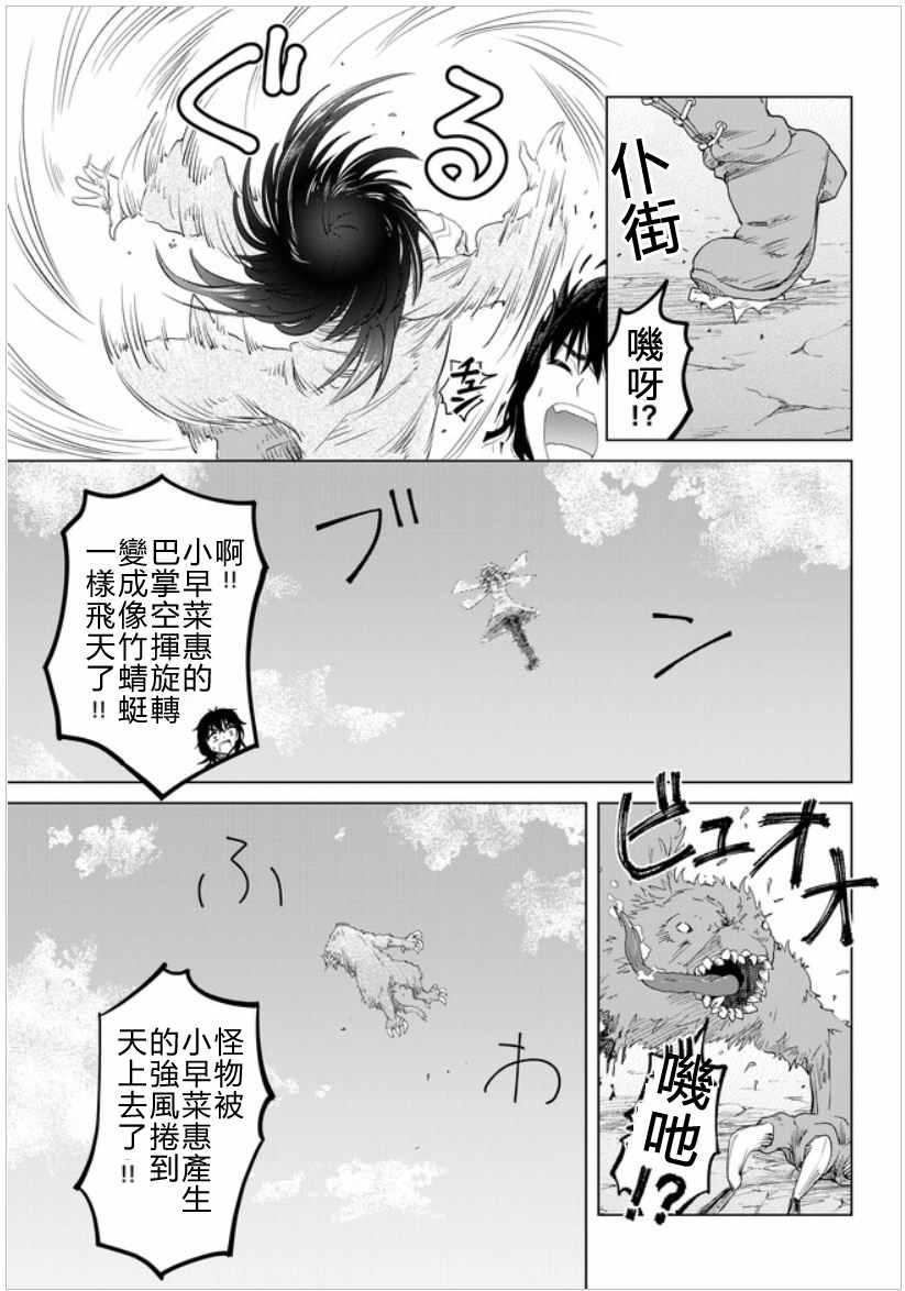 《沙雕转生开无双》漫画最新章节第1卷免费下拉式在线观看章节第【7】张图片