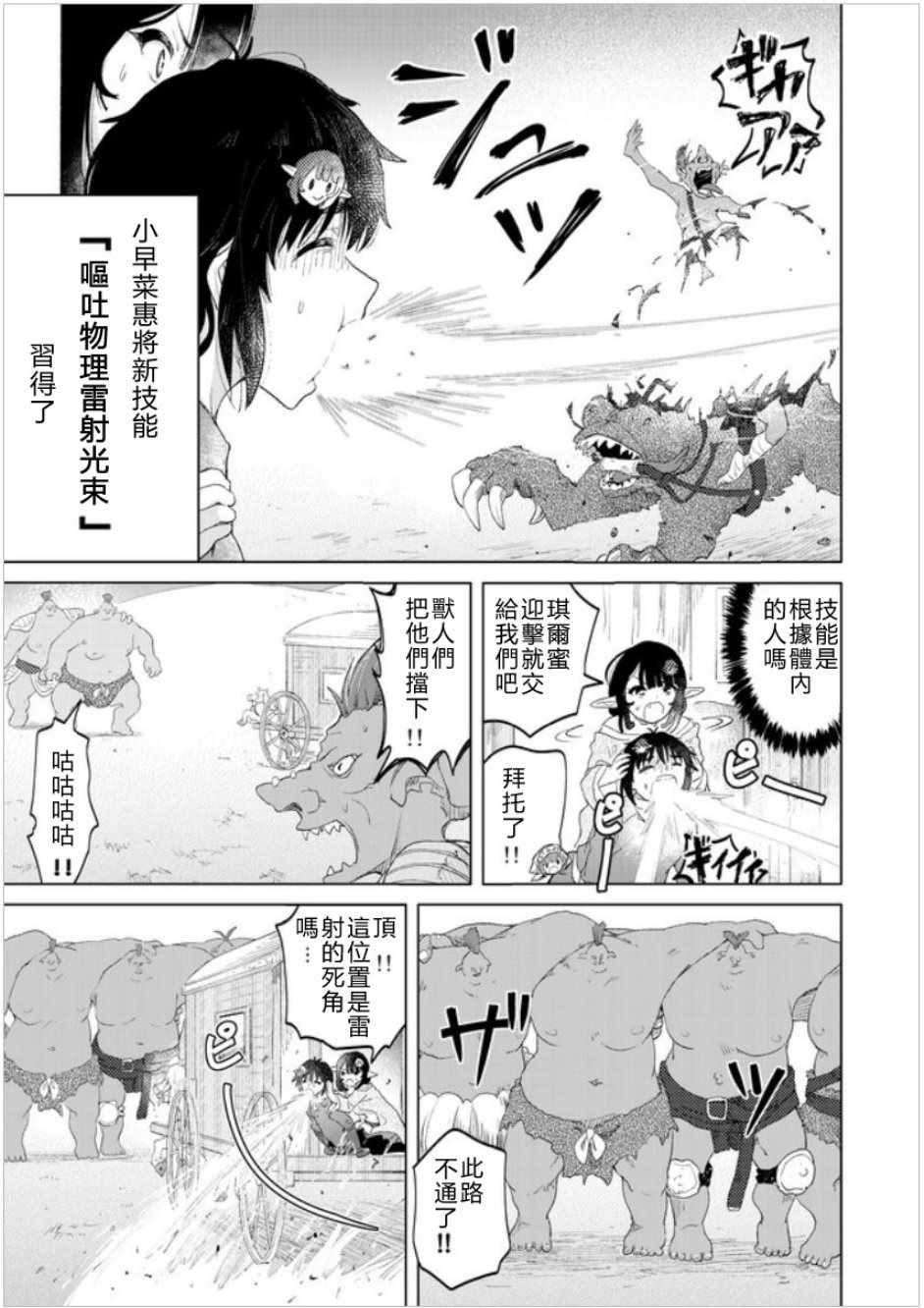 《沙雕转生开无双》漫画最新章节第11话免费下拉式在线观看章节第【25】张图片