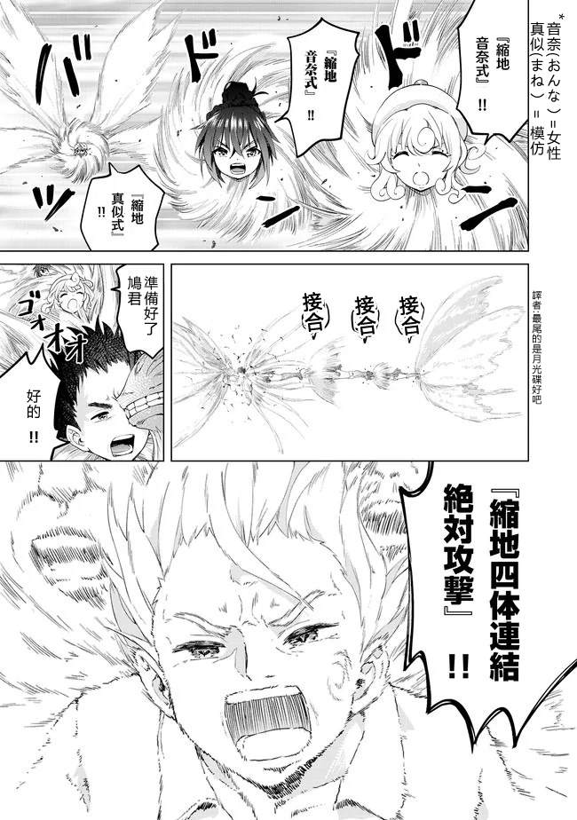 《沙雕转生开无双》漫画最新章节第25话 分出胜负？！免费下拉式在线观看章节第【27】张图片