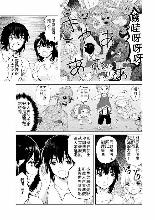 《沙雕转生开无双》漫画最新章节第4话免费下拉式在线观看章节第【15】张图片