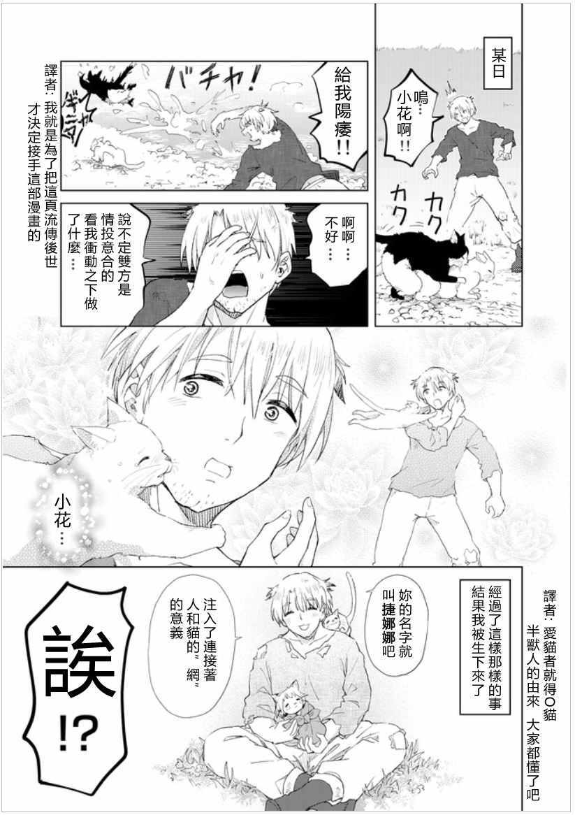 《沙雕转生开无双》漫画最新章节第10话免费下拉式在线观看章节第【13】张图片