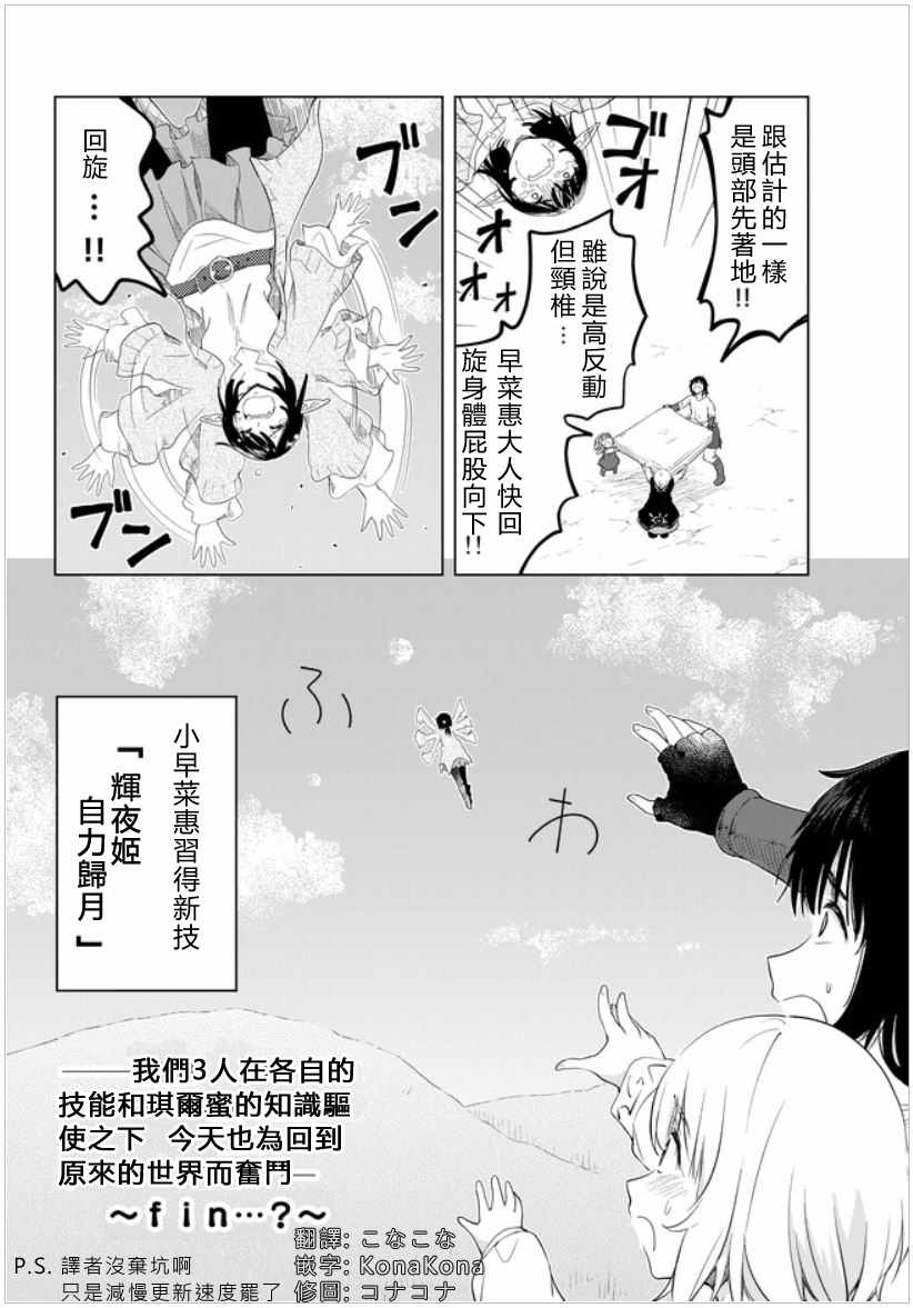 《沙雕转生开无双》漫画最新章节第1卷免费下拉式在线观看章节第【10】张图片