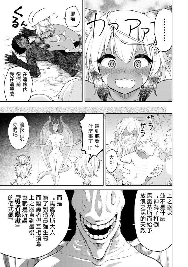 《沙雕转生开无双》漫画最新章节第24话 七勇锐的秘密免费下拉式在线观看章节第【19】张图片