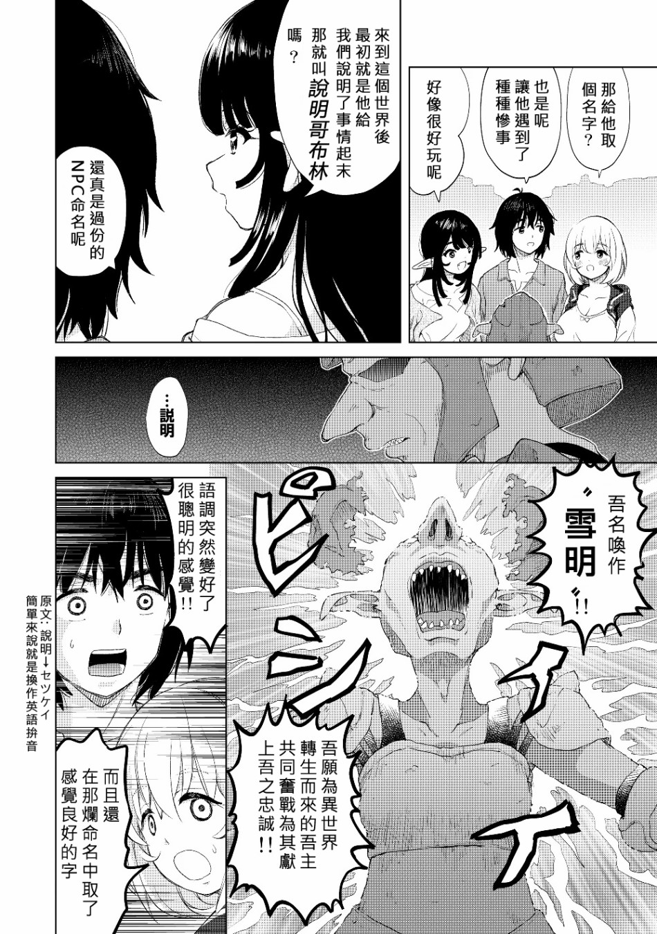 《沙雕转生开无双》漫画最新章节第21话 片段篇免费下拉式在线观看章节第【6】张图片