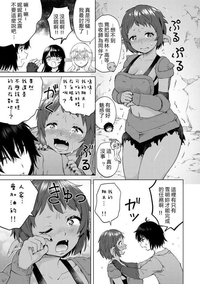 《沙雕转生开无双》漫画最新章节第23话免费下拉式在线观看章节第【17】张图片