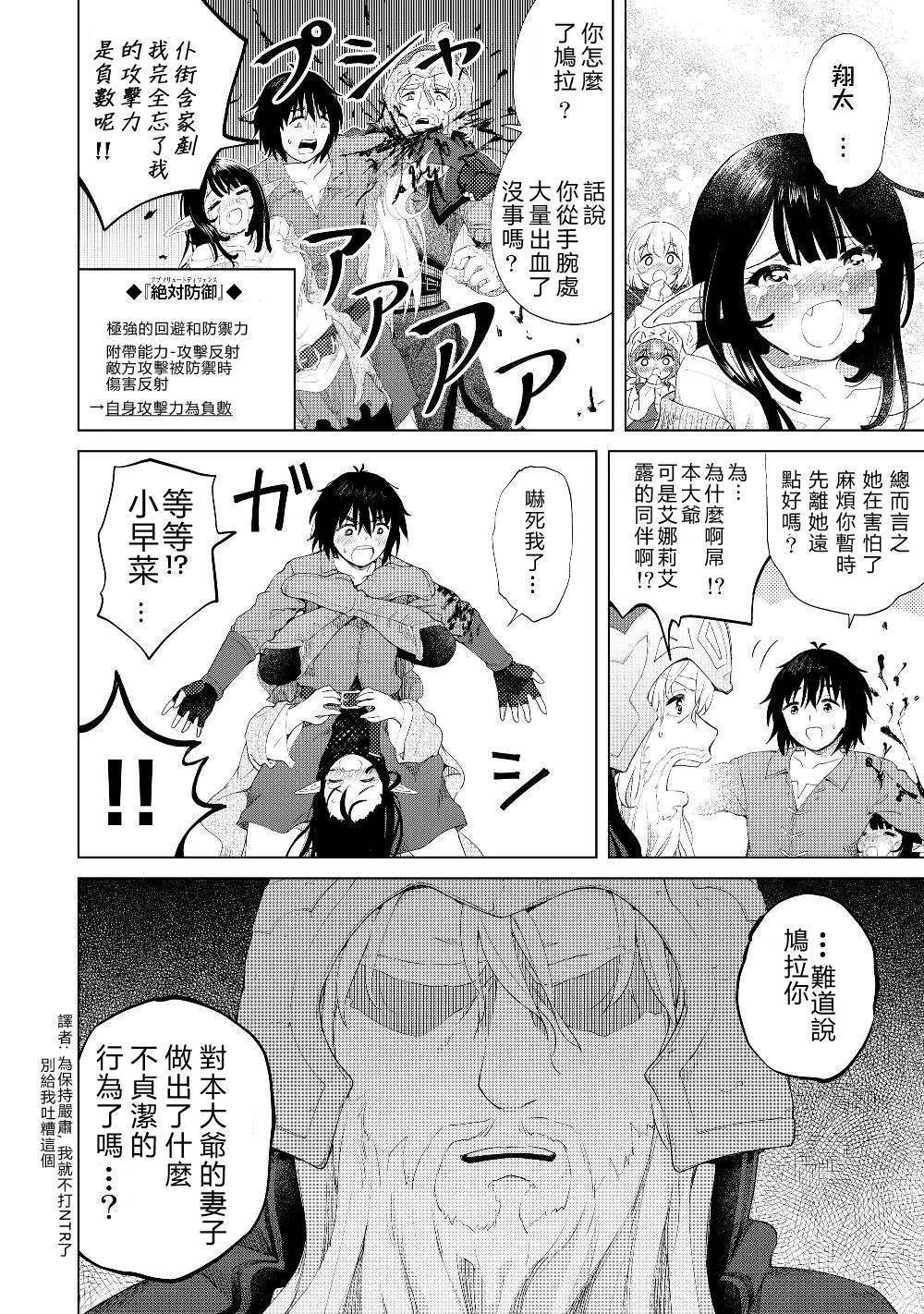 《沙雕转生开无双》漫画最新章节第18话 其他的七勇锐免费下拉式在线观看章节第【10】张图片