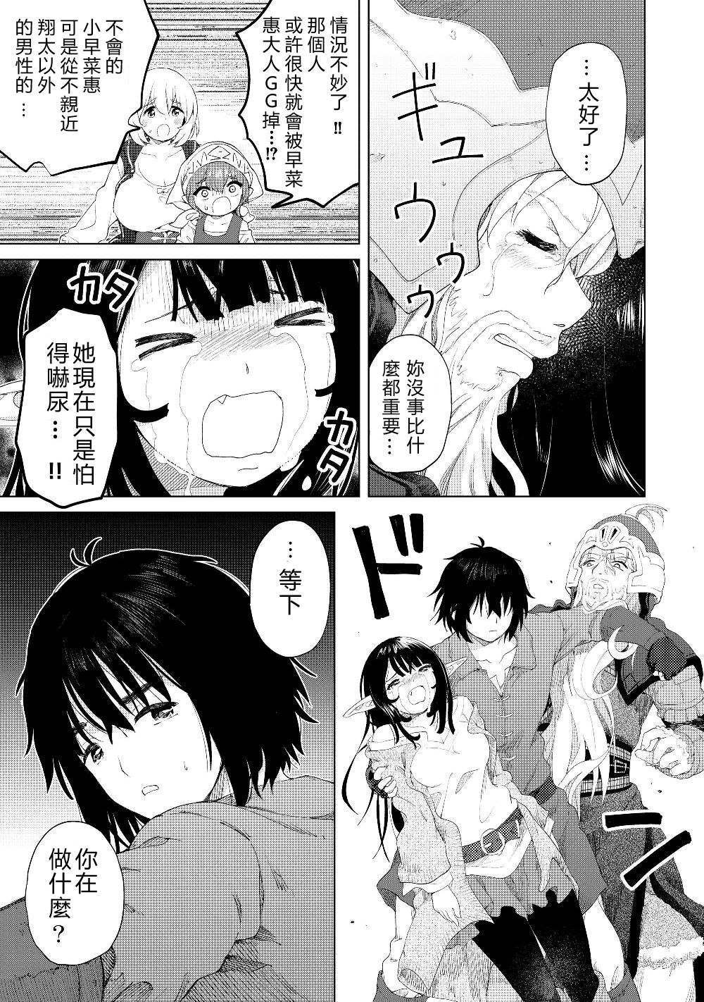 《沙雕转生开无双》漫画最新章节第18话 其他的七勇锐免费下拉式在线观看章节第【9】张图片