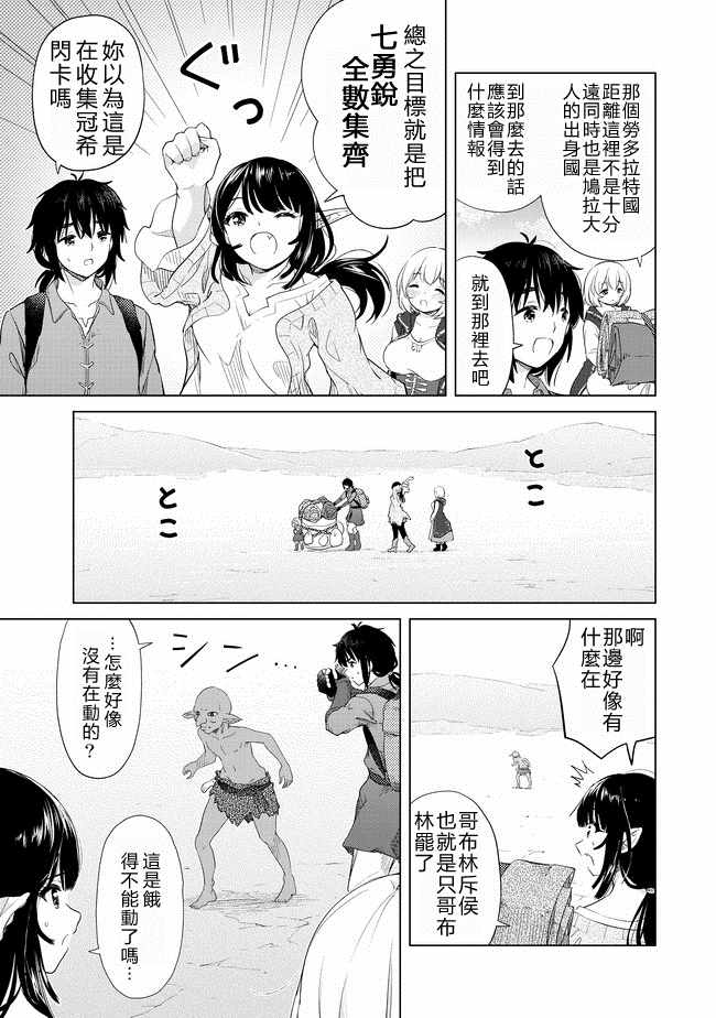 《沙雕转生开无双》漫画最新章节第7话免费下拉式在线观看章节第【3】张图片