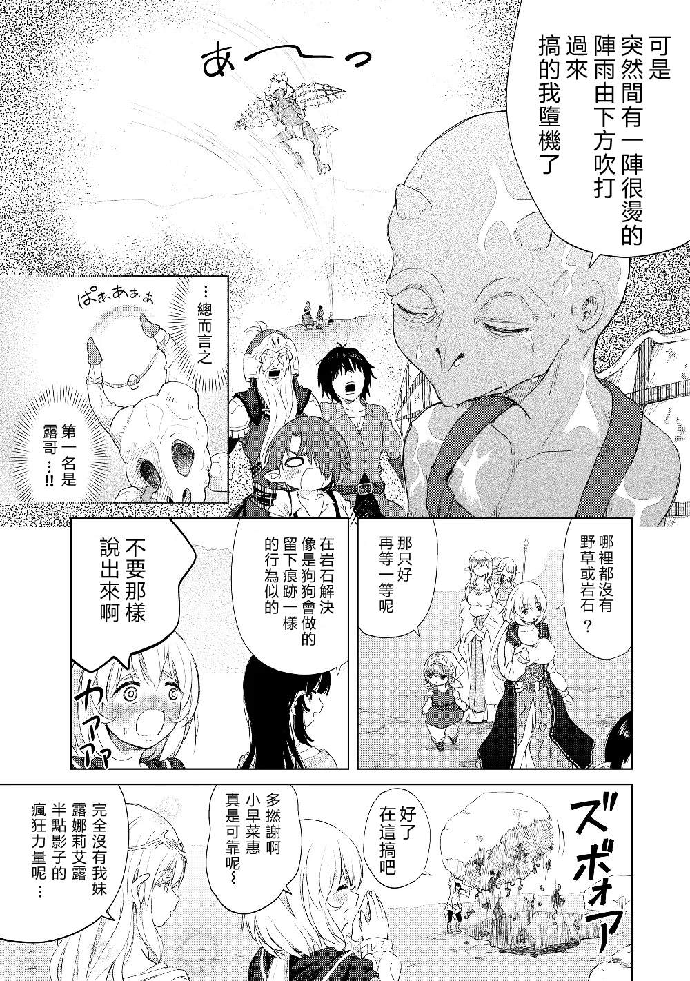 《沙雕转生开无双》漫画最新章节第22话 犯人就是你免费下拉式在线观看章节第【21】张图片