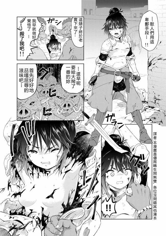 《沙雕转生开无双》漫画最新章节第8话免费下拉式在线观看章节第【3】张图片