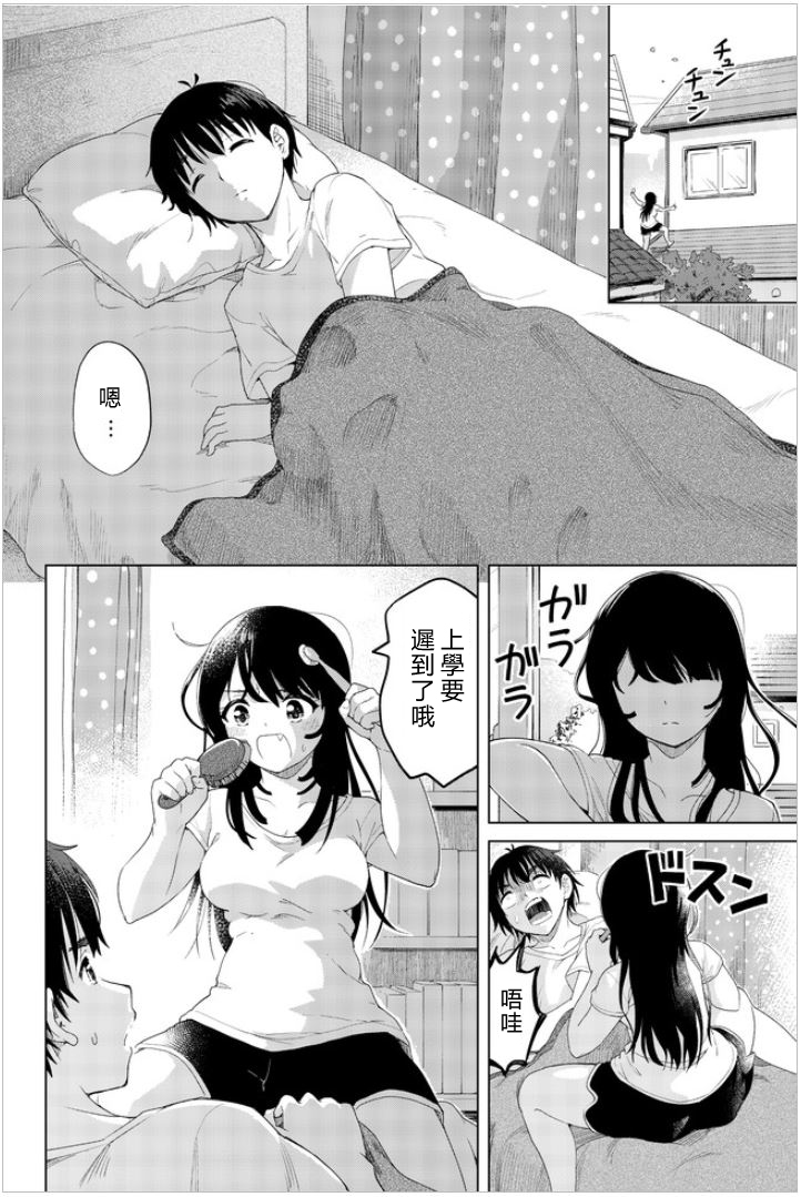 《沙雕转生开无双》漫画最新章节第27话 最终话免费下拉式在线观看章节第【24】张图片