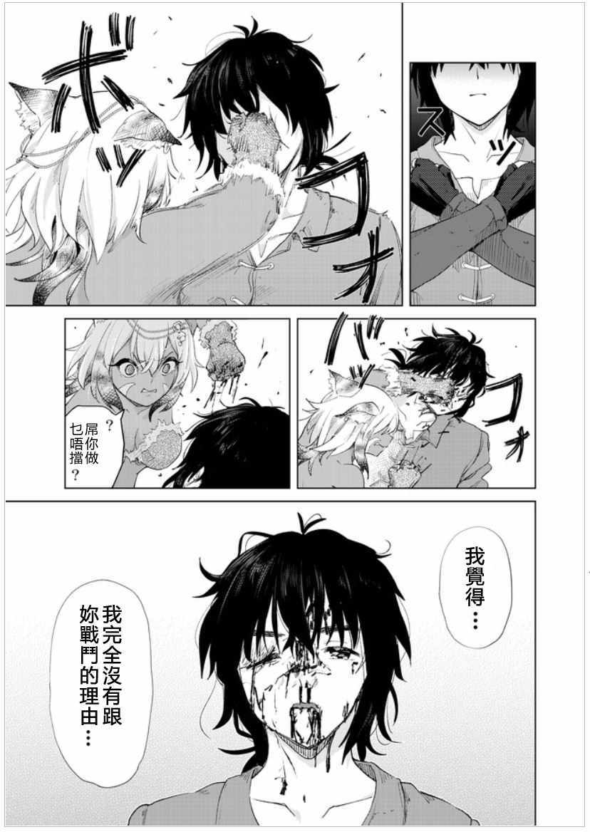 《沙雕转生开无双》漫画最新章节第10话免费下拉式在线观看章节第【15】张图片