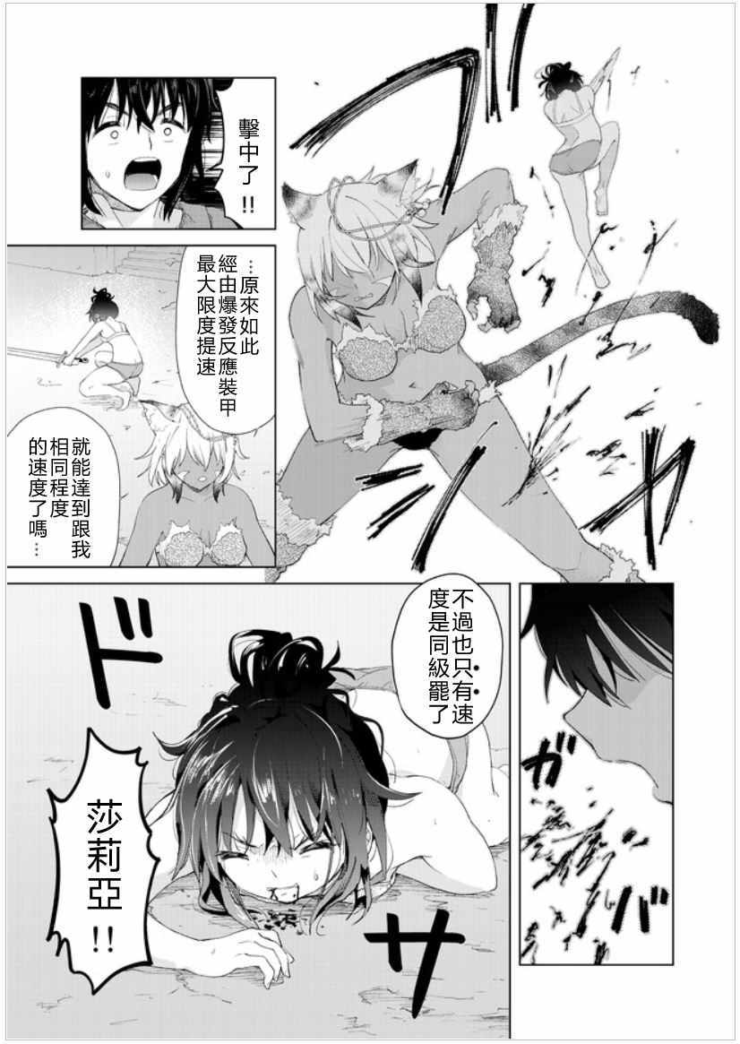 《沙雕转生开无双》漫画最新章节第10话免费下拉式在线观看章节第【9】张图片