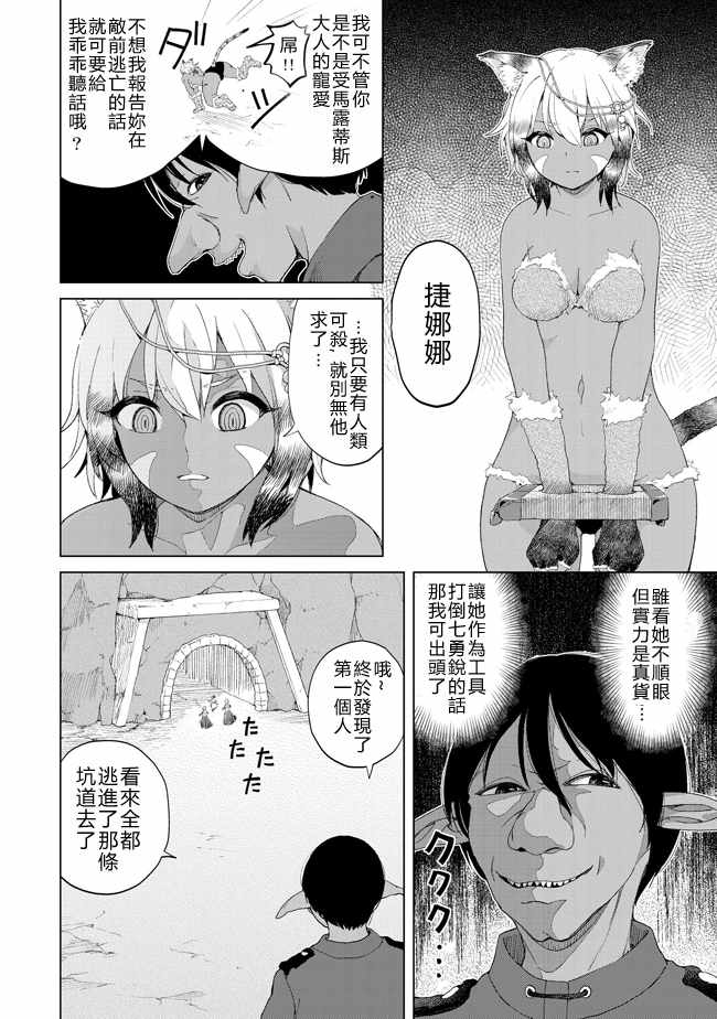 《沙雕转生开无双》漫画最新章节第15话免费下拉式在线观看章节第【2】张图片