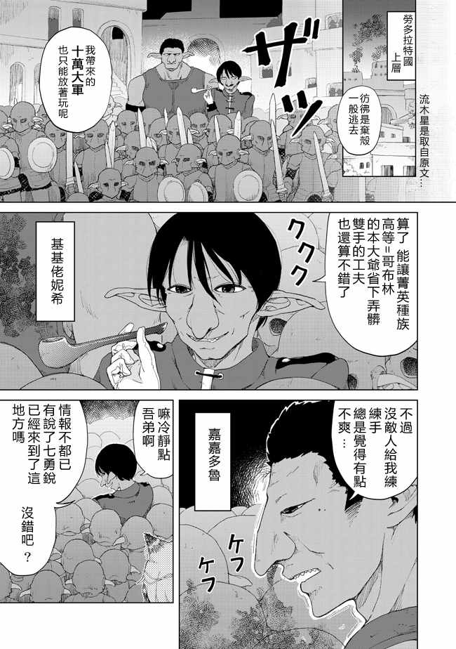 《沙雕转生开无双》漫画最新章节第15话免费下拉式在线观看章节第【1】张图片