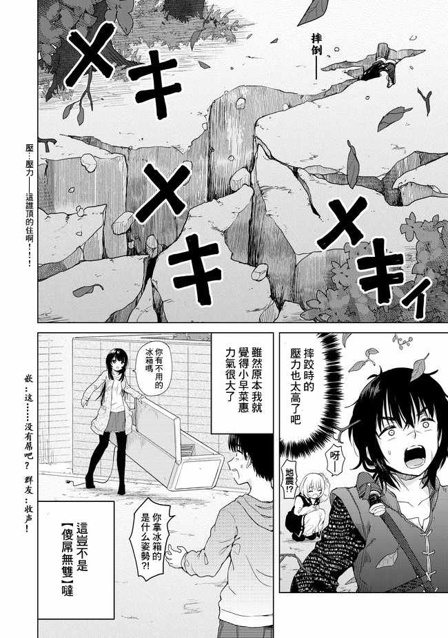 《沙雕转生开无双》漫画最新章节第1话免费下拉式在线观看章节第【18】张图片