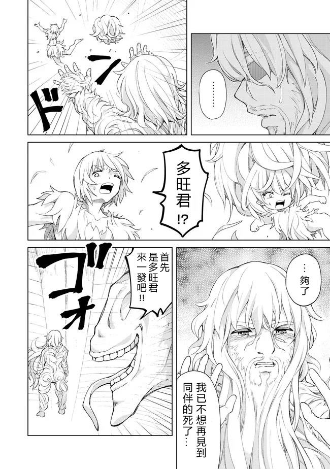 《沙雕转生开无双》漫画最新章节第24话 七勇锐的秘密免费下拉式在线观看章节第【22】张图片