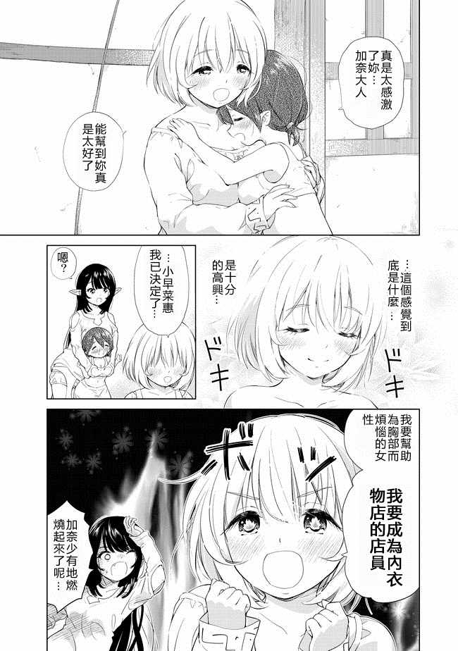 《沙雕转生开无双》漫画最新章节第4话免费下拉式在线观看章节第【11】张图片