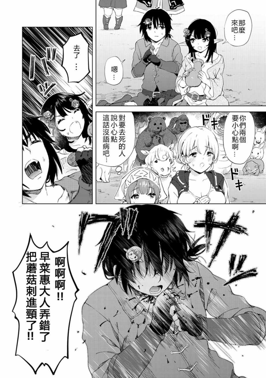 《沙雕转生开无双》漫画最新章节第13话免费下拉式在线观看章节第【8】张图片