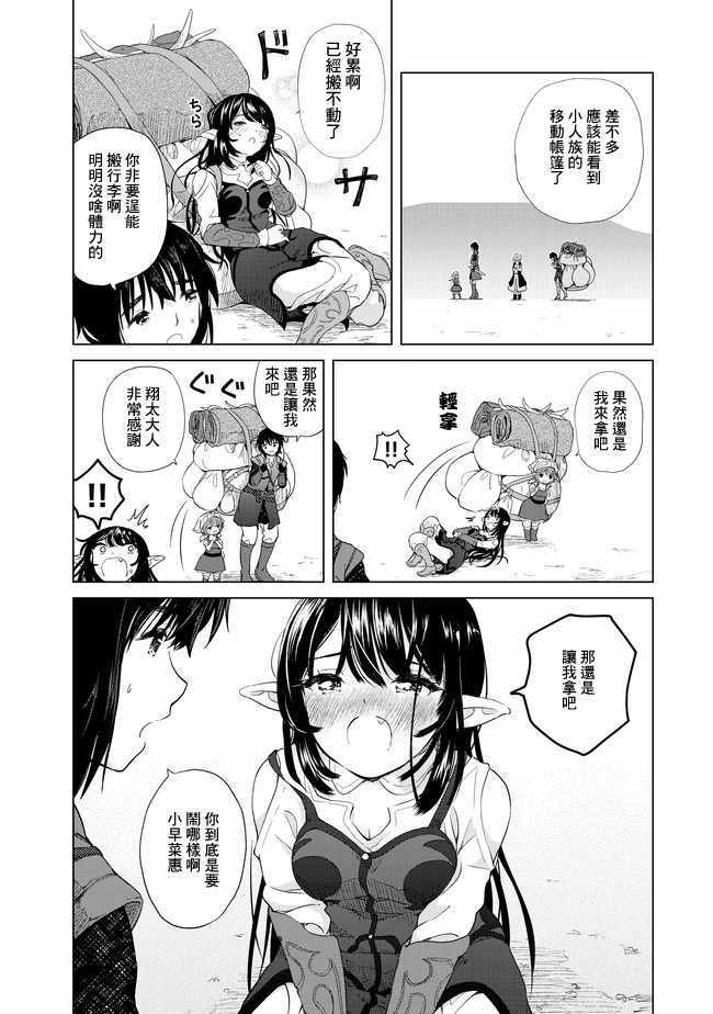 《沙雕转生开无双》漫画最新章节第3话免费下拉式在线观看章节第【25】张图片