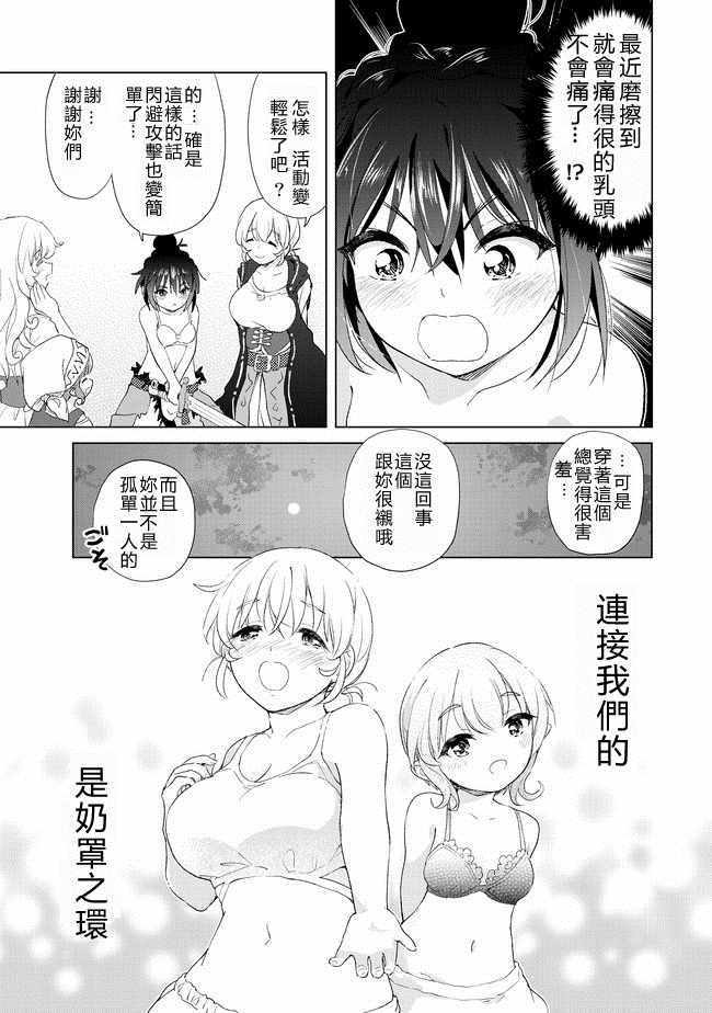 《沙雕转生开无双》漫画最新章节第9话免费下拉式在线观看章节第【23】张图片