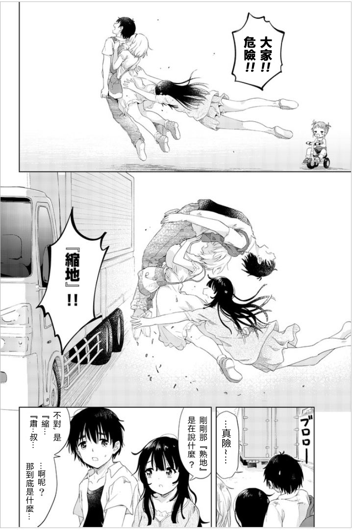 《沙雕转生开无双》漫画最新章节第27话 最终话免费下拉式在线观看章节第【26】张图片