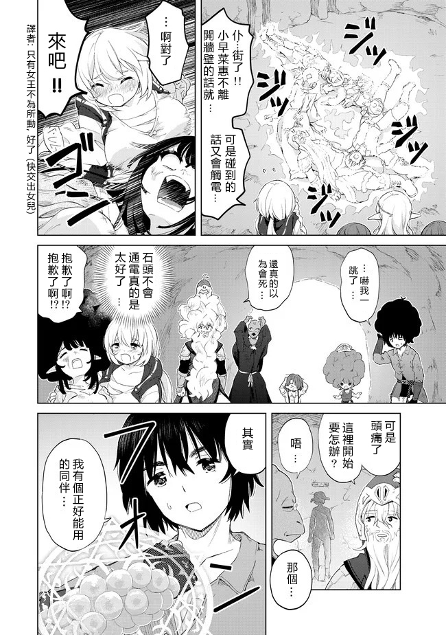 《沙雕转生开无双》漫画最新章节第23话免费下拉式在线观看章节第【16】张图片