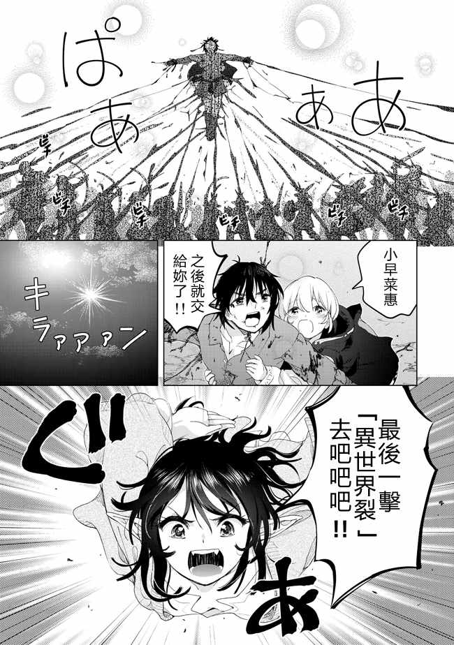 《沙雕转生开无双》漫画最新章节第15话免费下拉式在线观看章节第【21】张图片