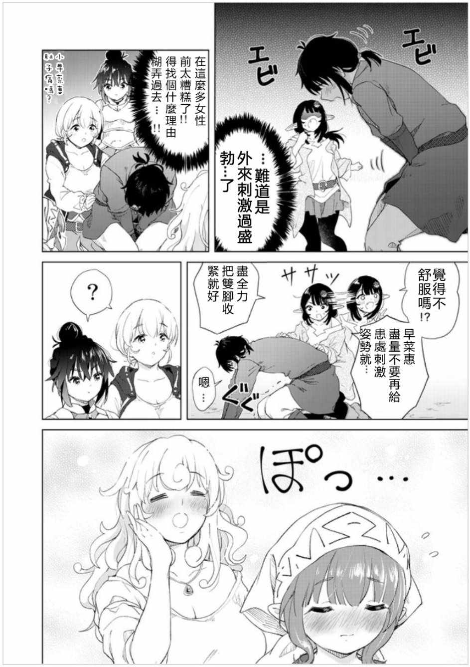 《沙雕转生开无双》漫画最新章节第11话免费下拉式在线观看章节第【4】张图片