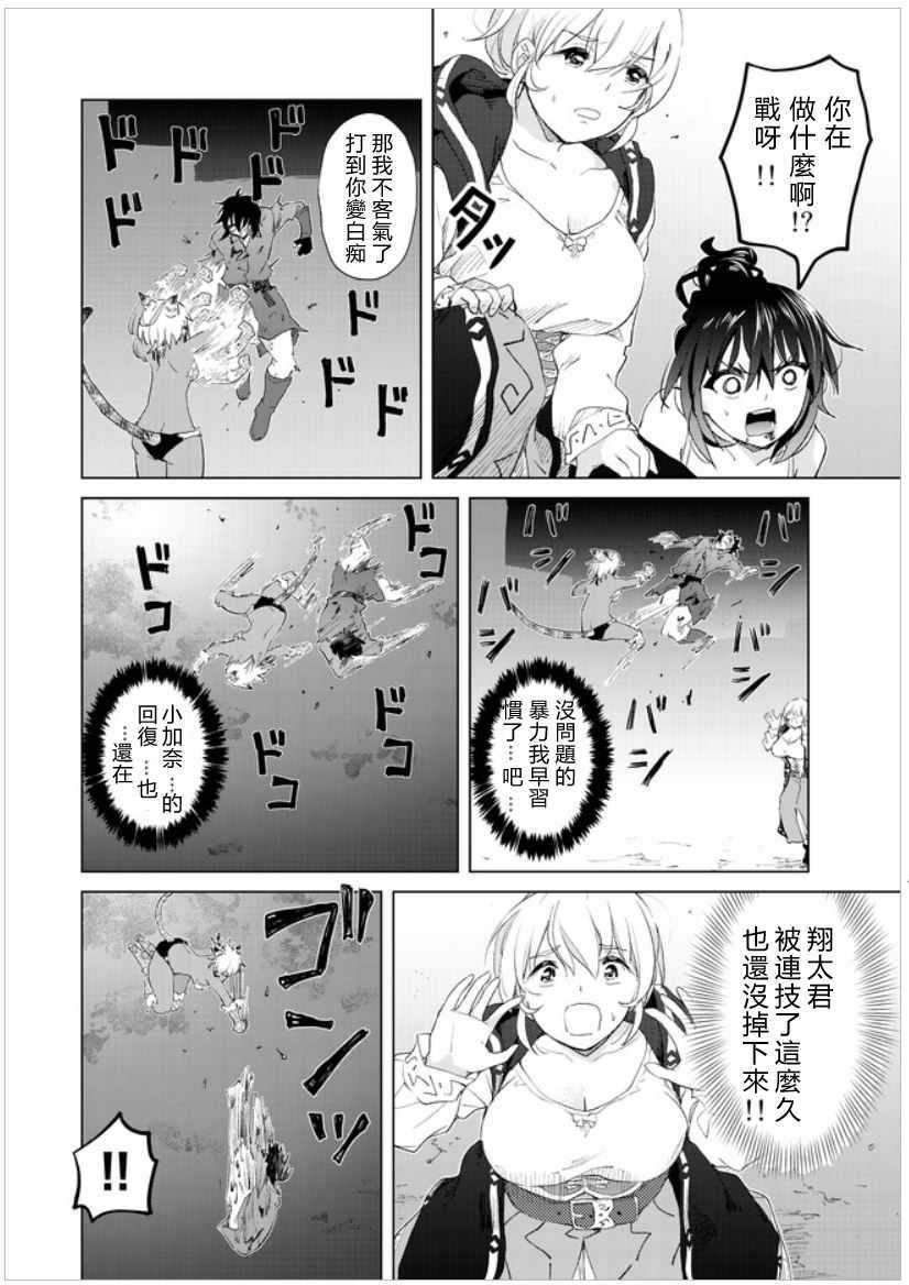 《沙雕转生开无双》漫画最新章节第10话免费下拉式在线观看章节第【16】张图片