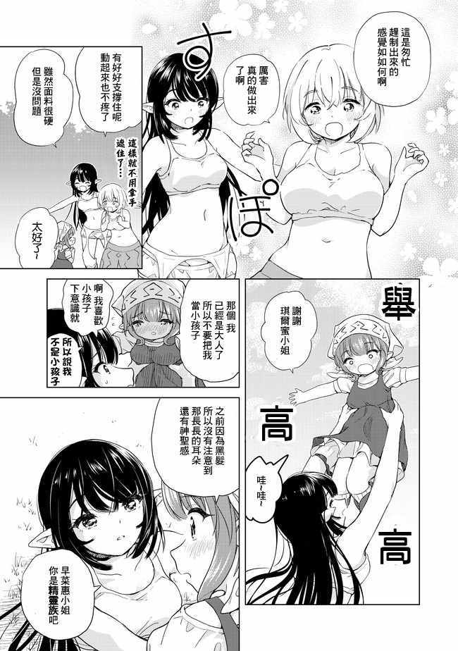 《沙雕转生开无双》漫画最新章节第3话免费下拉式在线观看章节第【17】张图片