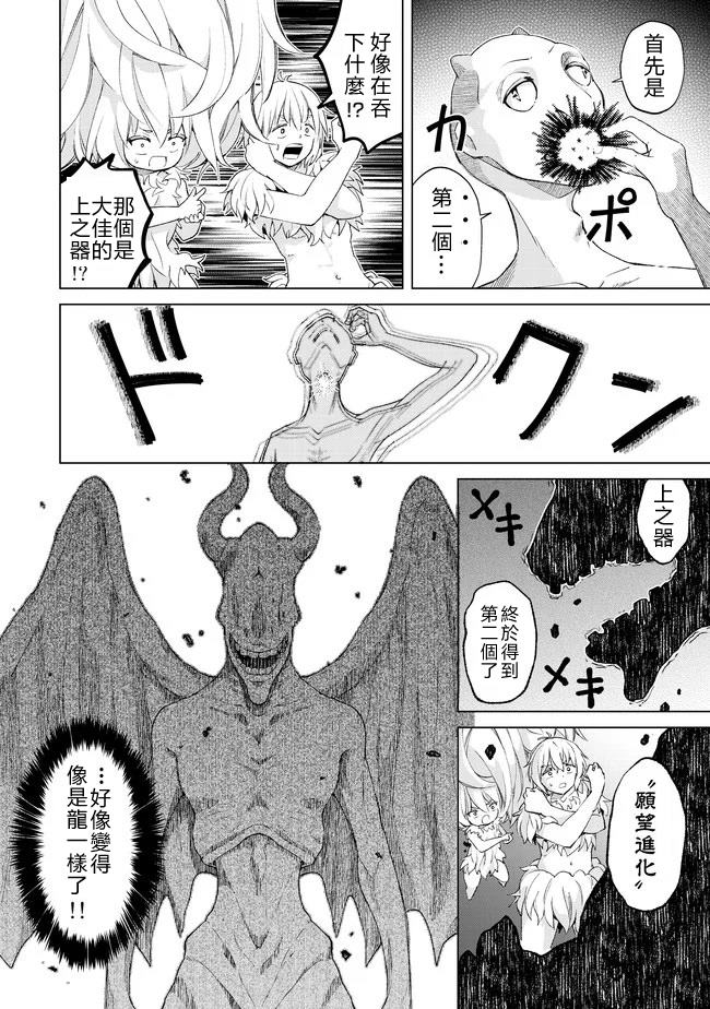 《沙雕转生开无双》漫画最新章节第24话 七勇锐的秘密免费下拉式在线观看章节第【16】张图片