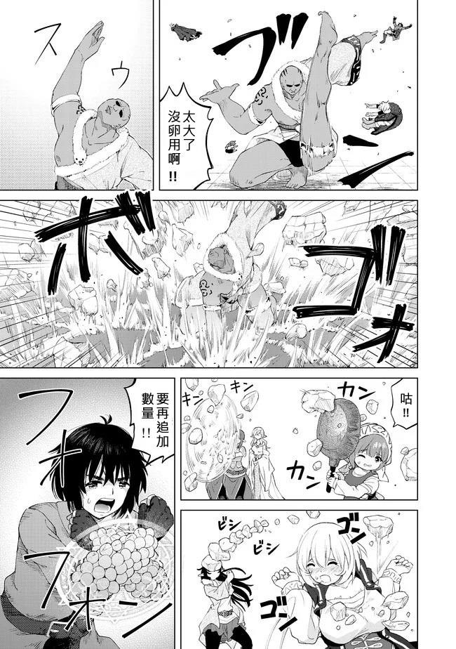 《沙雕转生开无双》漫画最新章节第24话 七勇锐的秘密免费下拉式在线观看章节第【3】张图片