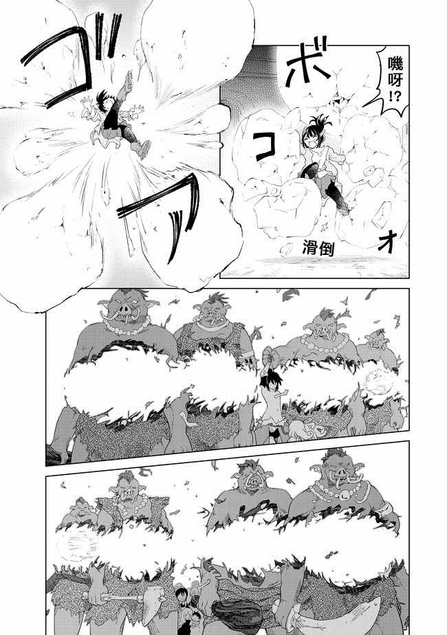 《沙雕转生开无双》漫画最新章节第8话免费下拉式在线观看章节第【7】张图片