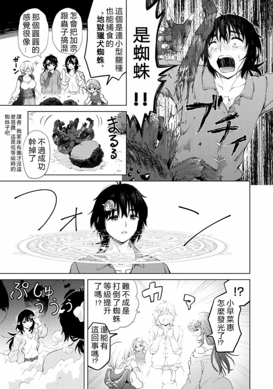 《沙雕转生开无双》漫画最新章节第12话免费下拉式在线观看章节第【9】张图片