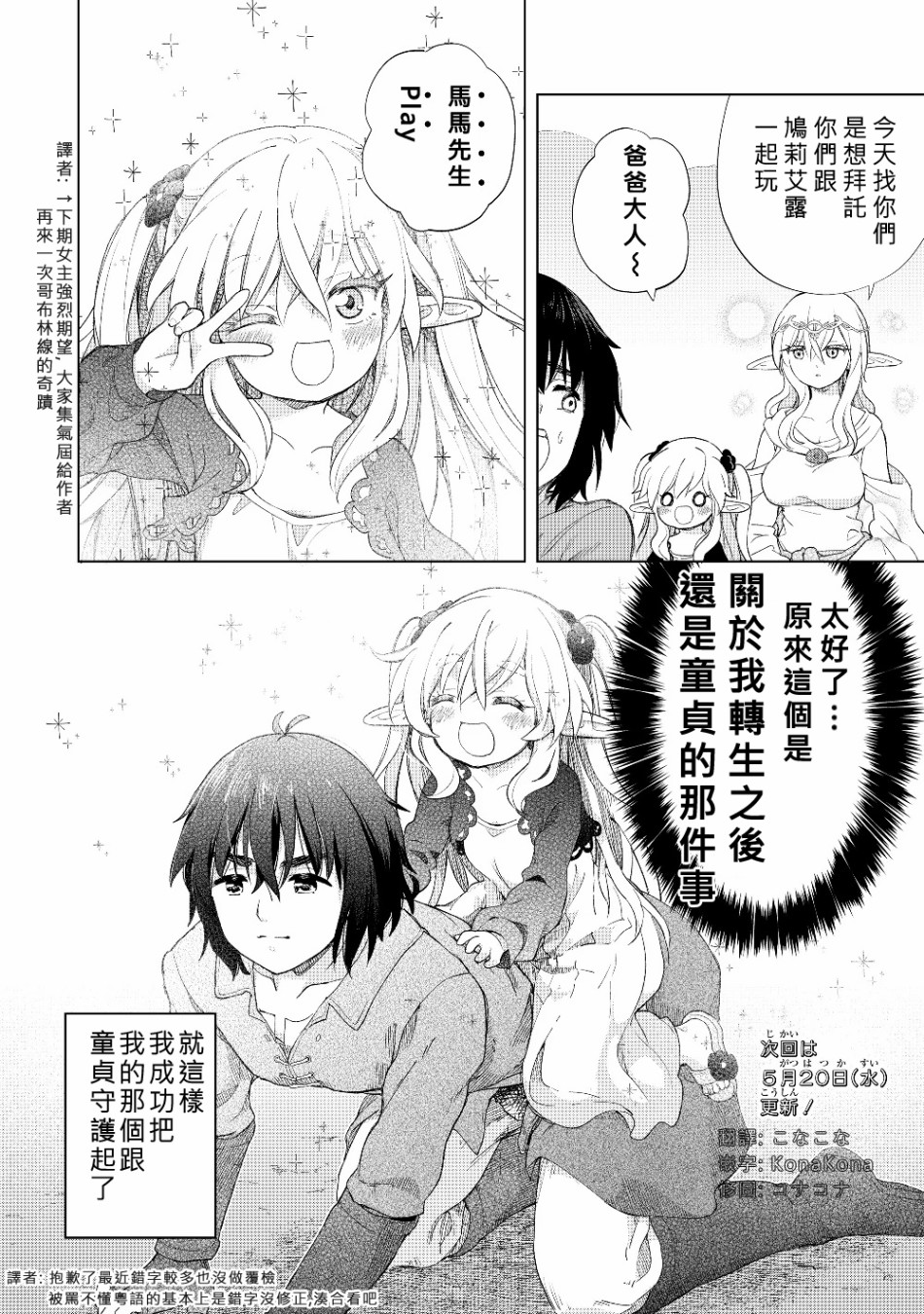 《沙雕转生开无双》漫画最新章节第21话 片段篇免费下拉式在线观看章节第【12】张图片