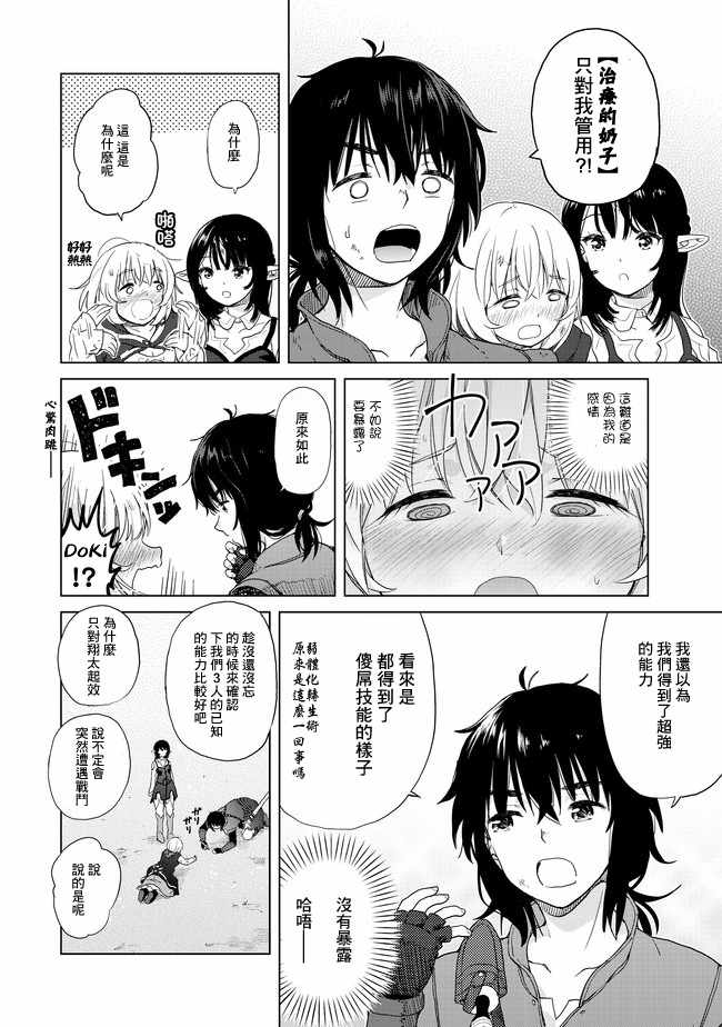 《沙雕转生开无双》漫画最新章节第2话免费下拉式在线观看章节第【16】张图片