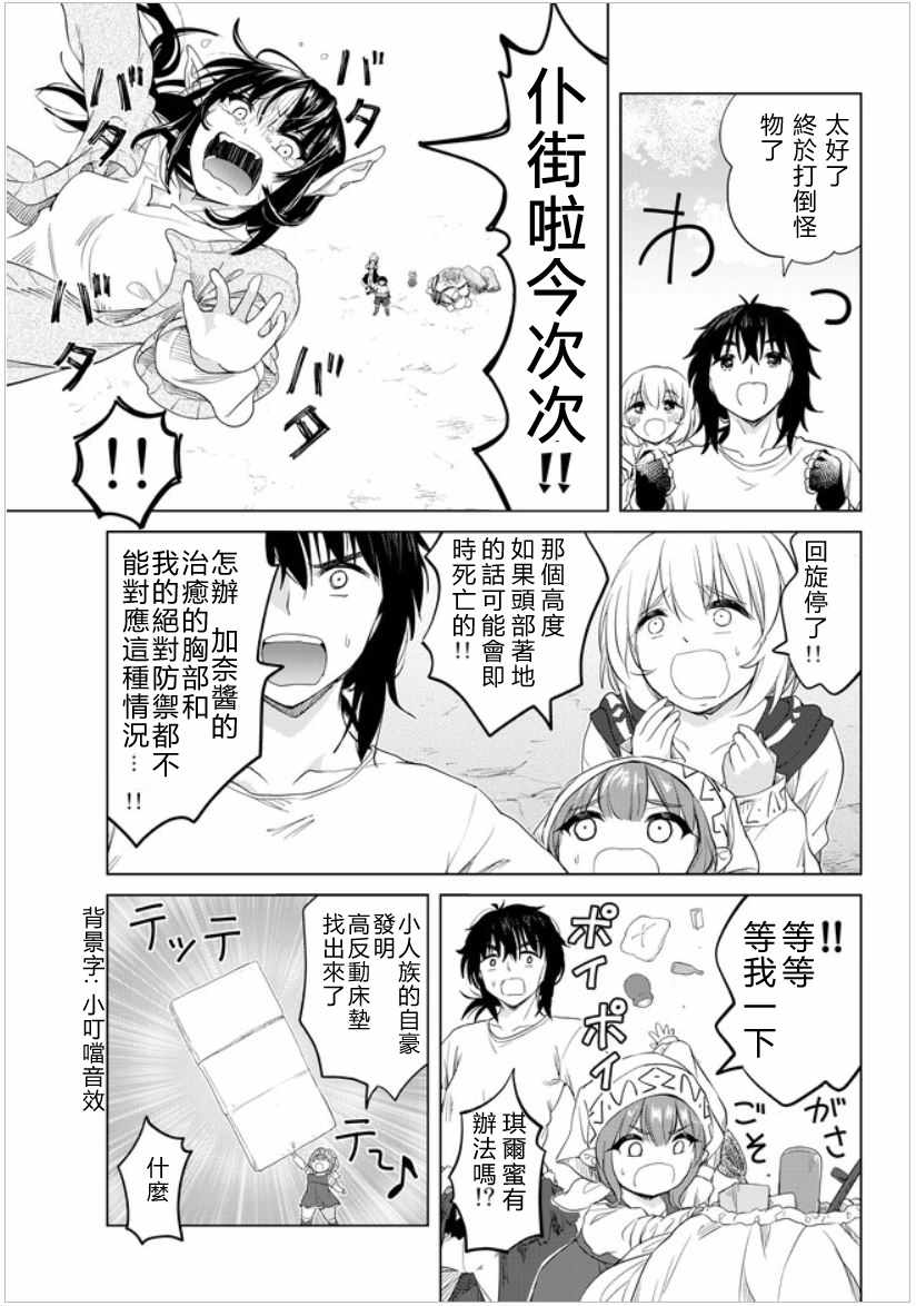 《沙雕转生开无双》漫画最新章节第1卷免费下拉式在线观看章节第【9】张图片