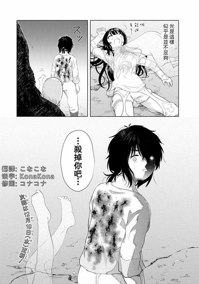 《沙雕转生开无双》漫画最新章节第4话免费下拉式在线观看章节第【28】张图片