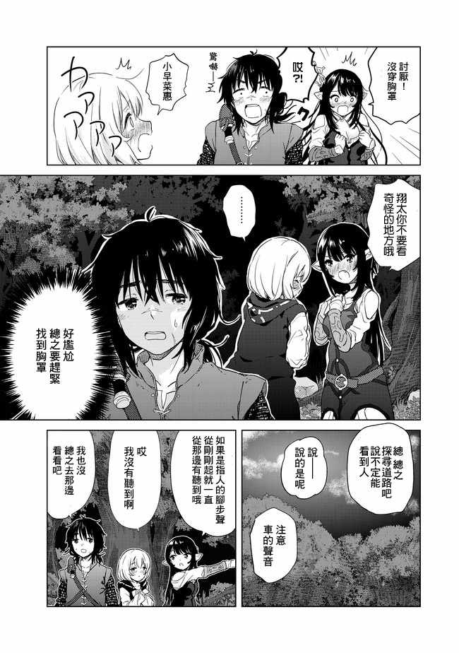 《沙雕转生开无双》漫画最新章节第1话免费下拉式在线观看章节第【13】张图片