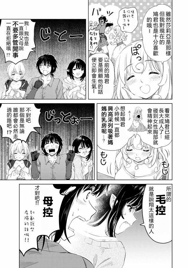 《沙雕转生开无双》漫画最新章节第8话免费下拉式在线观看章节第【17】张图片