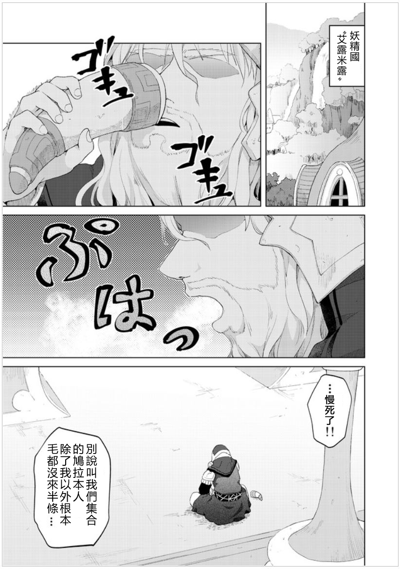 《沙雕转生开无双》漫画最新章节第17话免费下拉式在线观看章节第【25】张图片