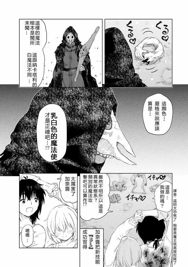 《沙雕转生开无双》漫画最新章节第5话免费下拉式在线观看章节第【13】张图片