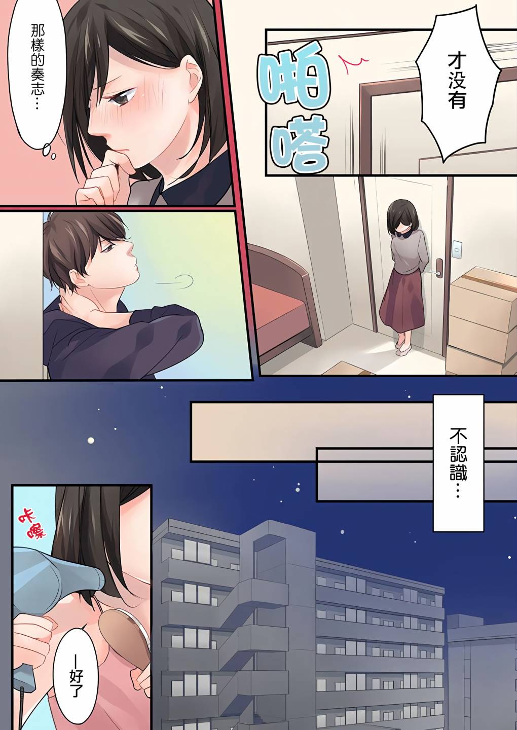 《15岁，我今天开始在一起生活》漫画最新章节第1话免费下拉式在线观看章节第【11】张图片