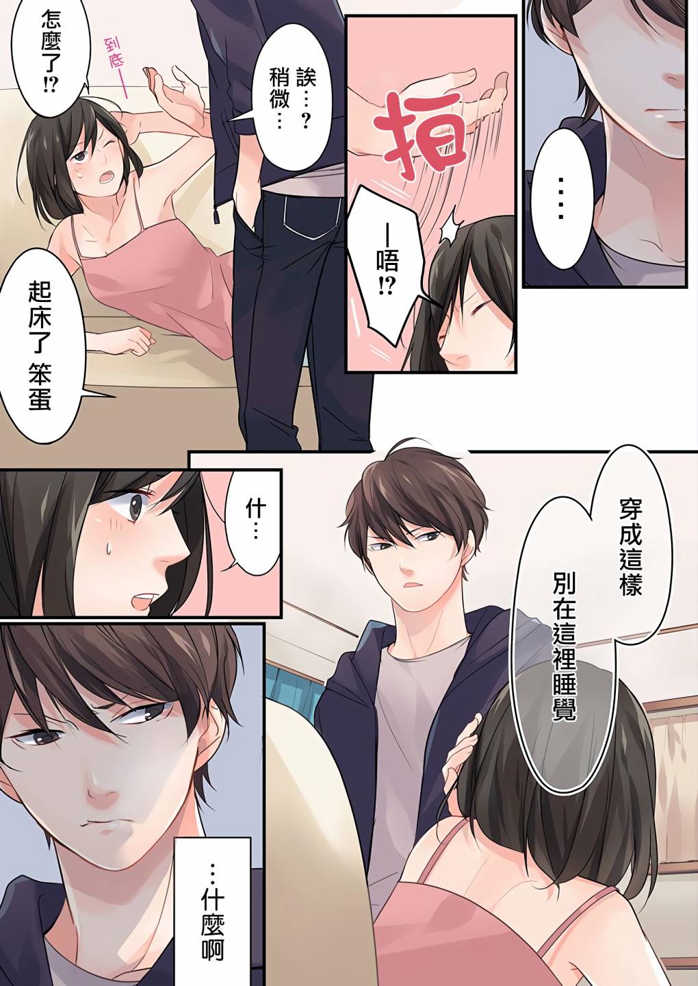 《15岁，我今天开始在一起生活》漫画最新章节第1话免费下拉式在线观看章节第【14】张图片