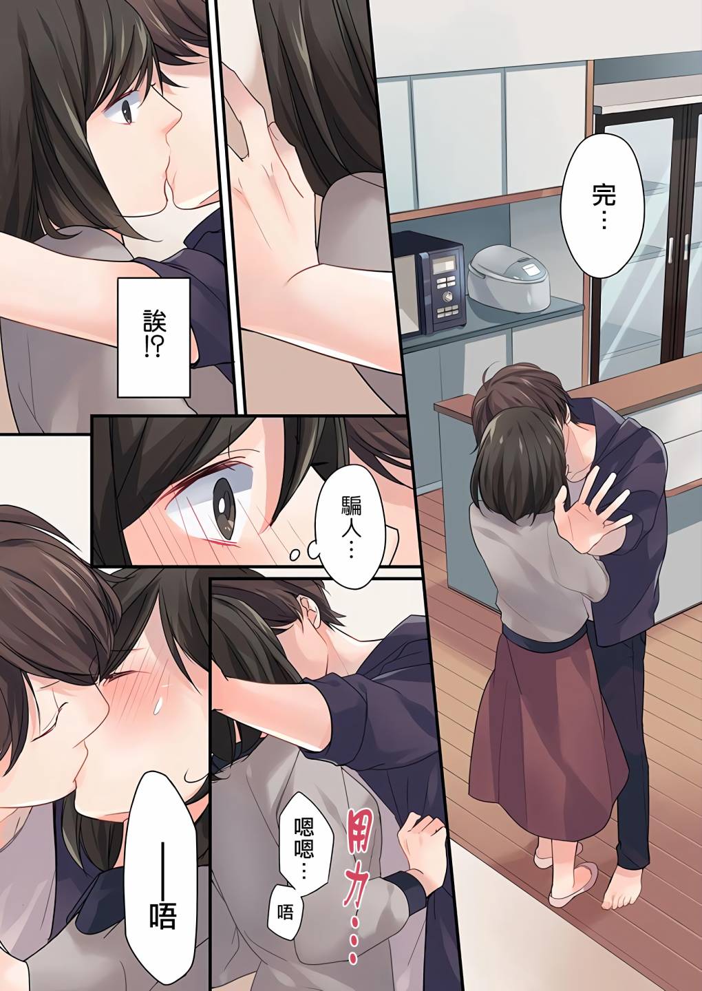 《15岁，我今天开始在一起生活》漫画最新章节第1话免费下拉式在线观看章节第【9】张图片