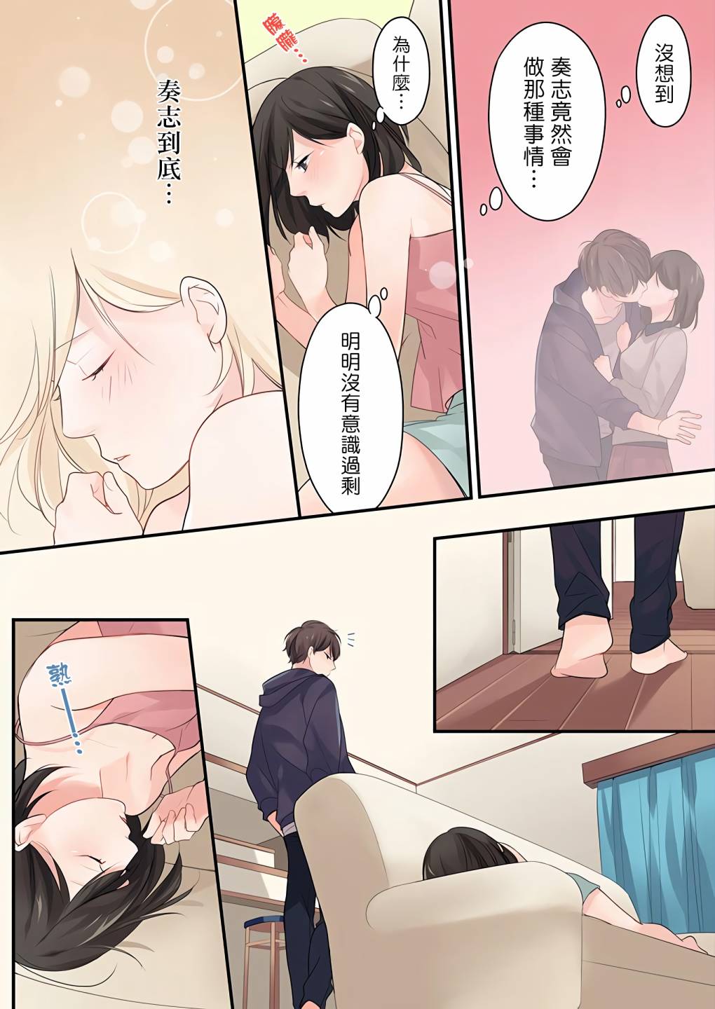 《15岁，我今天开始在一起生活》漫画最新章节第1话免费下拉式在线观看章节第【13】张图片