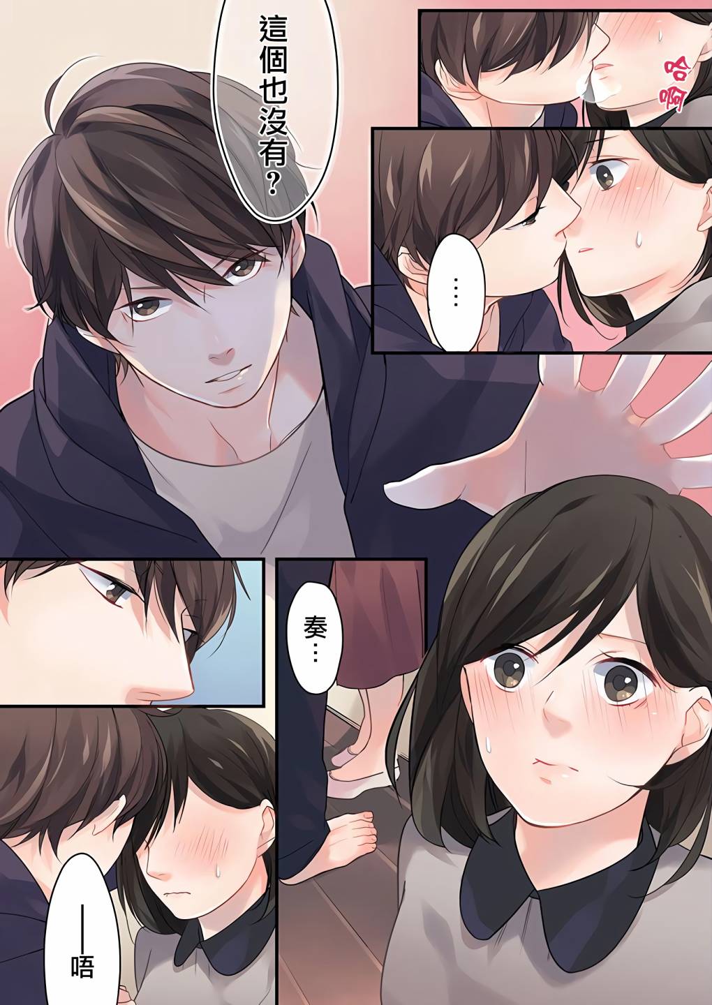 《15岁，我今天开始在一起生活》漫画最新章节第1话免费下拉式在线观看章节第【10】张图片